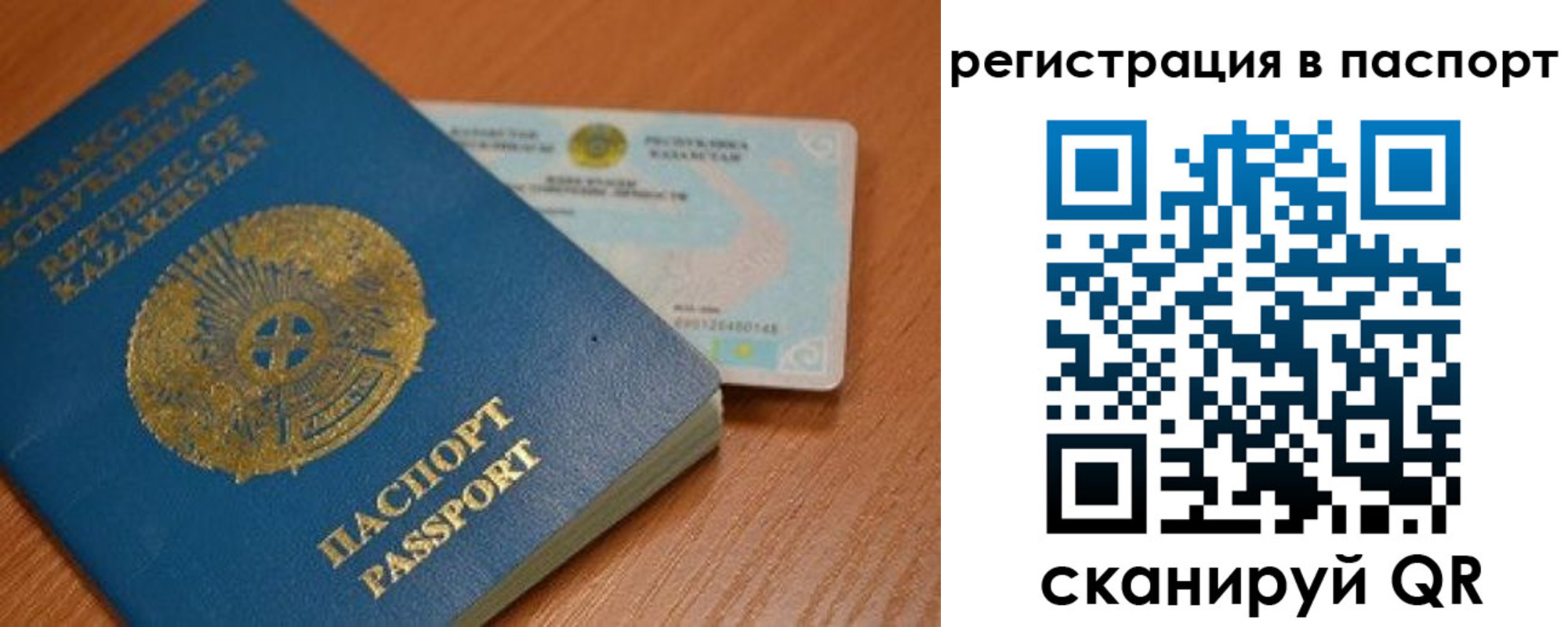временная регистрация 2025 в Реже
