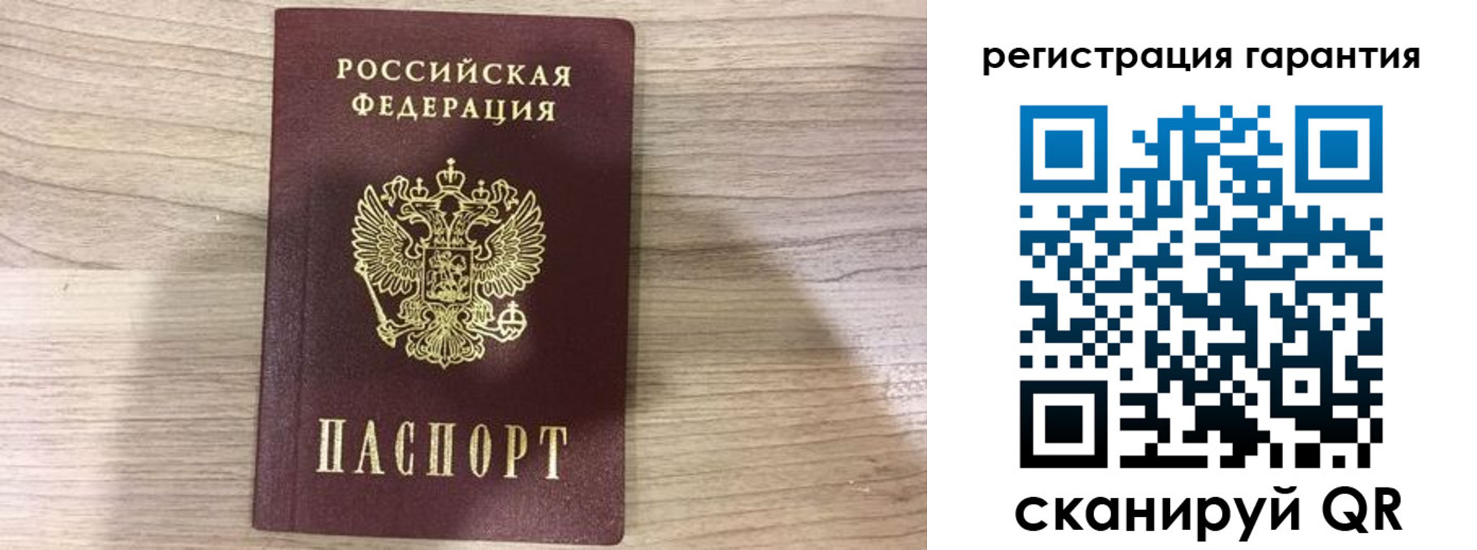 прописка ребенка в Реже