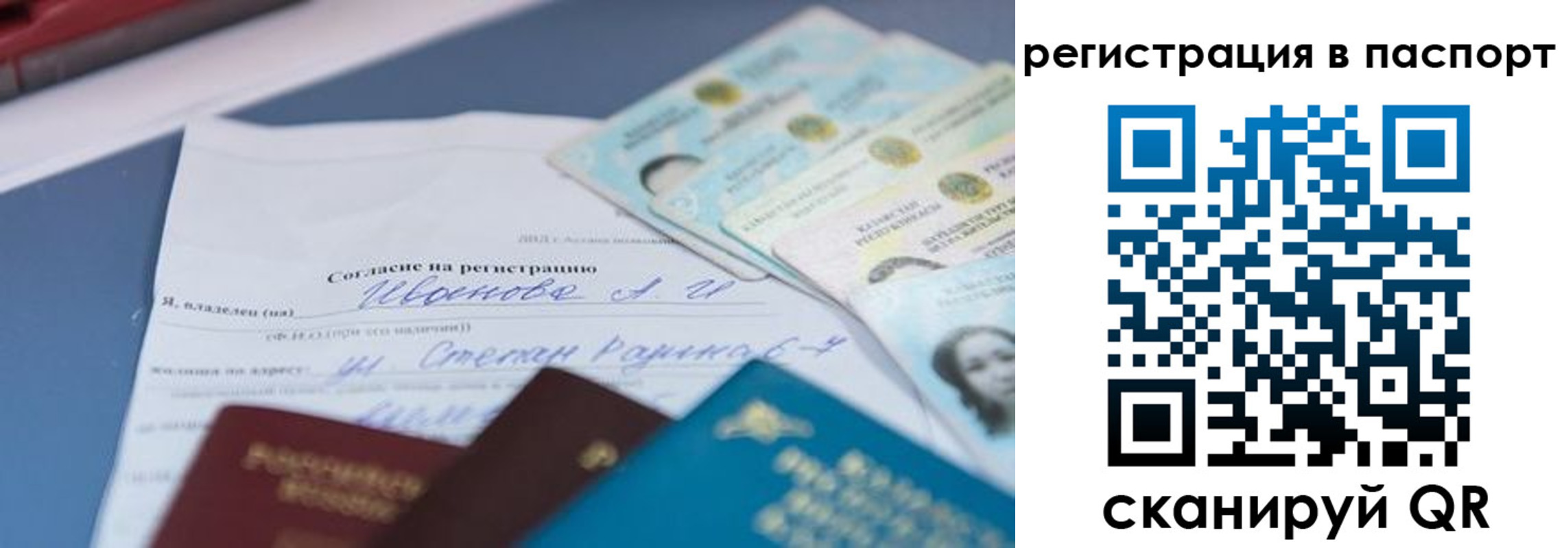 временная регистрация гарантия в Реже