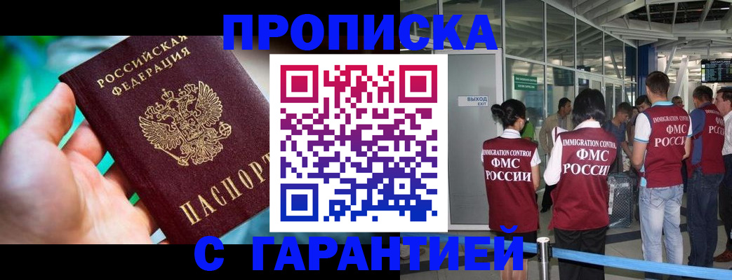 прописка иностранных граждан в Реже