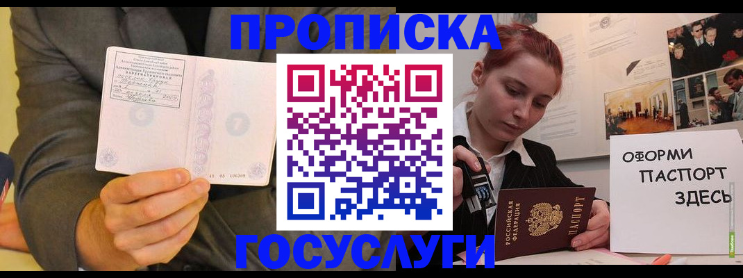 временная регистрация в Реже