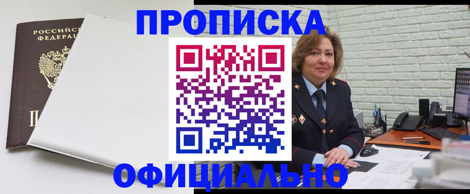 временная регистрация 2025 в Реже